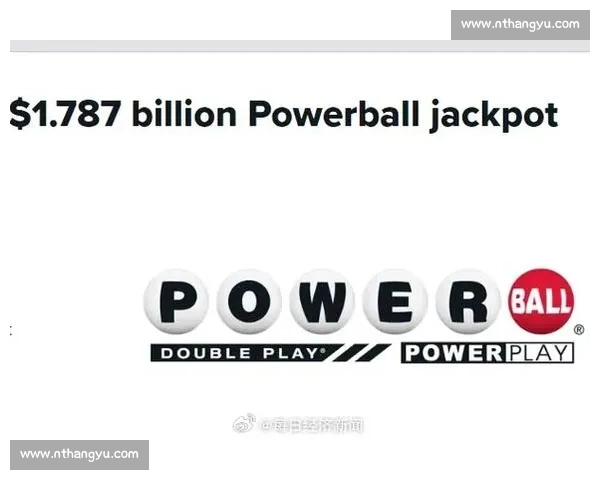 美国强力球 17.87 亿巨奖揭晓 两州幸运儿分获史上第二高头奖